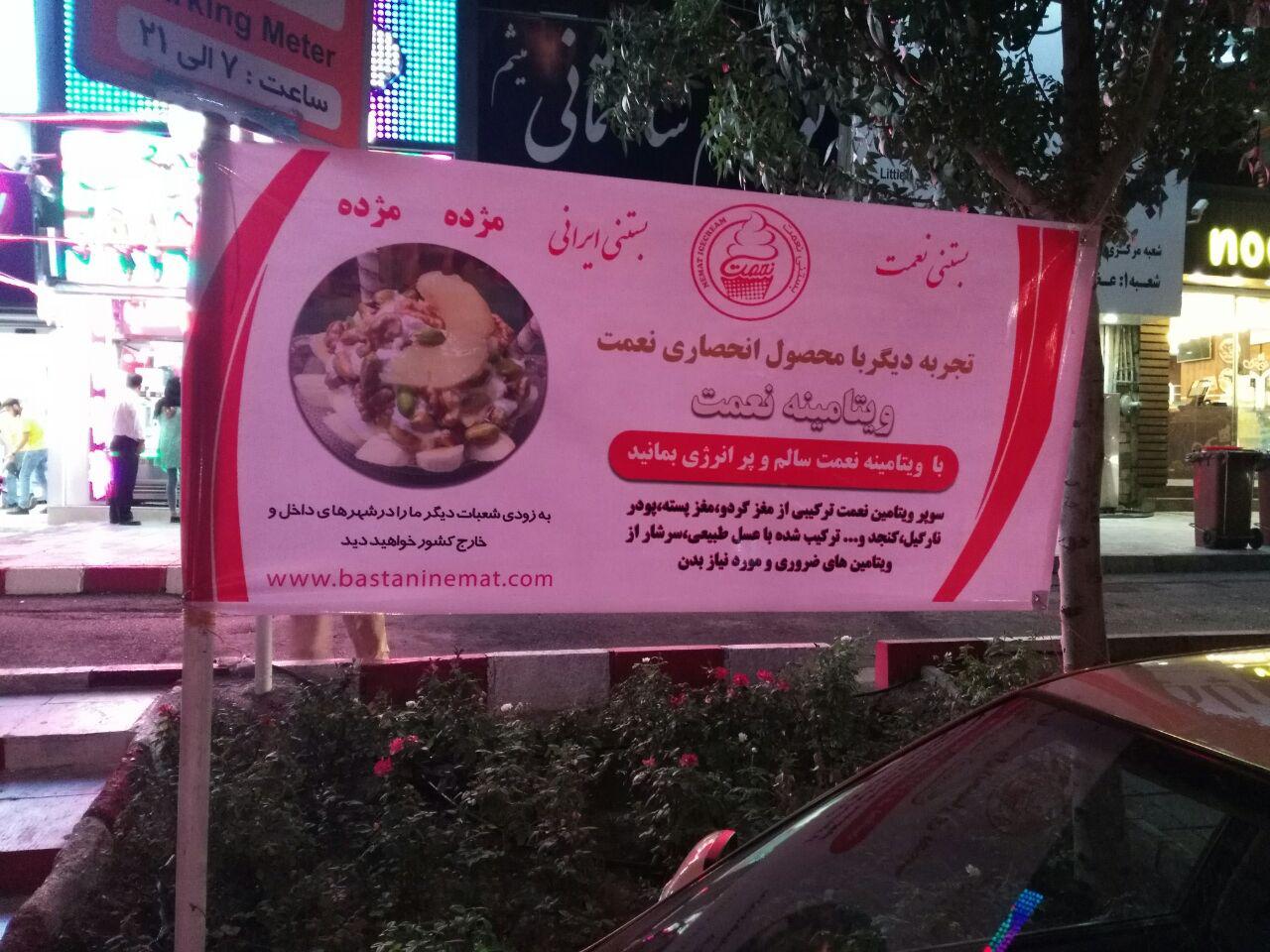 ویتامینه